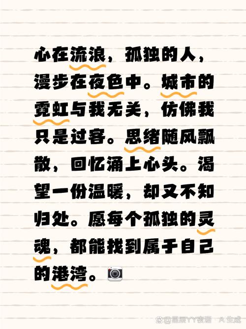 城市伤感说说 陌生的城市感慨的句子「图说」-图说精灵  第1张