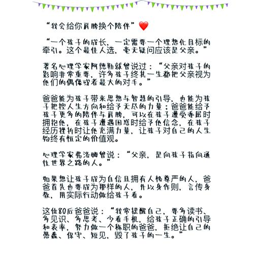 子与父：怎么与孩子一起成长？||教子心得四句话  第1张