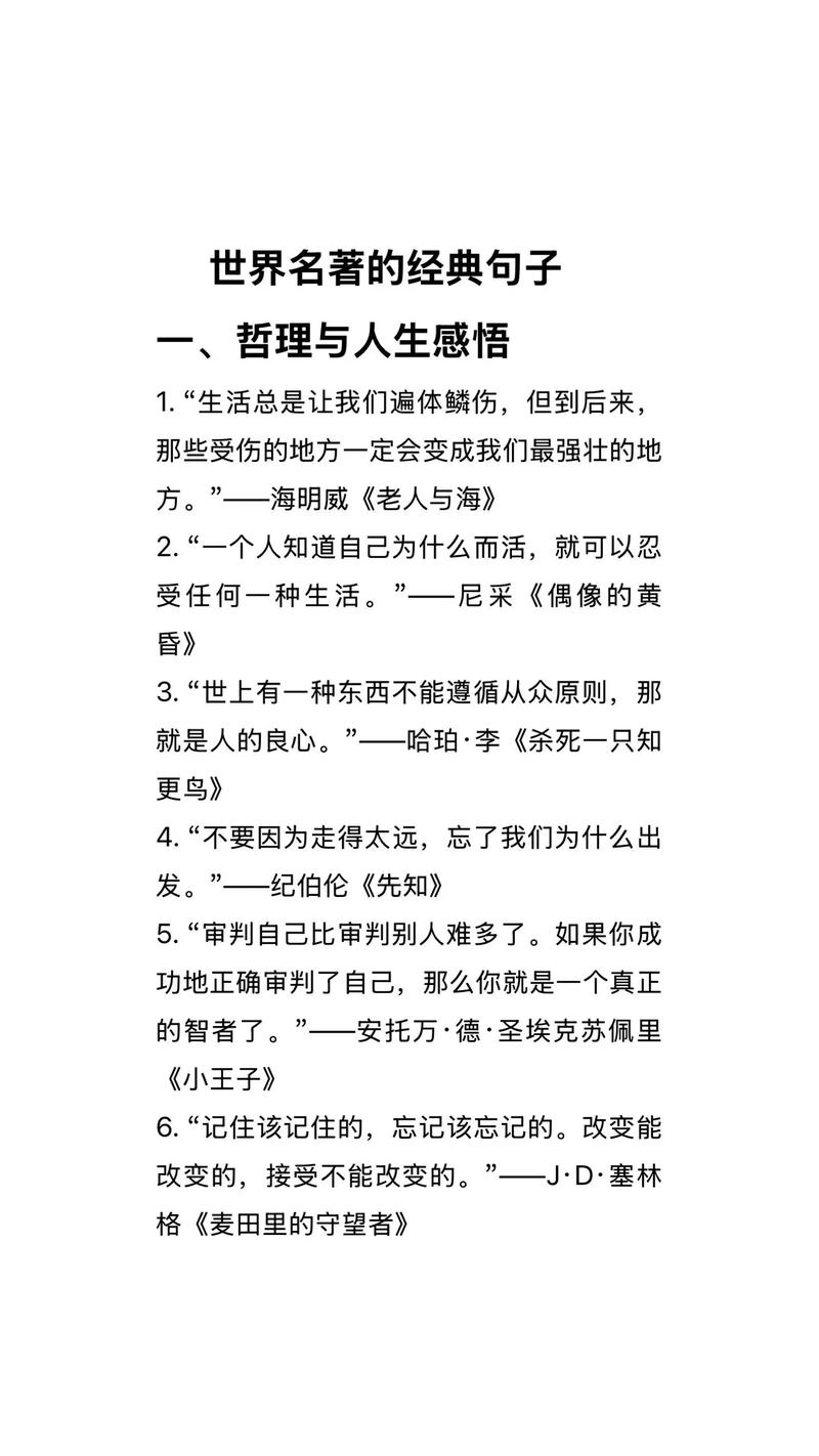 安徒生经典语录28句，童话里的哲理和智慧，值得收藏  第1张
