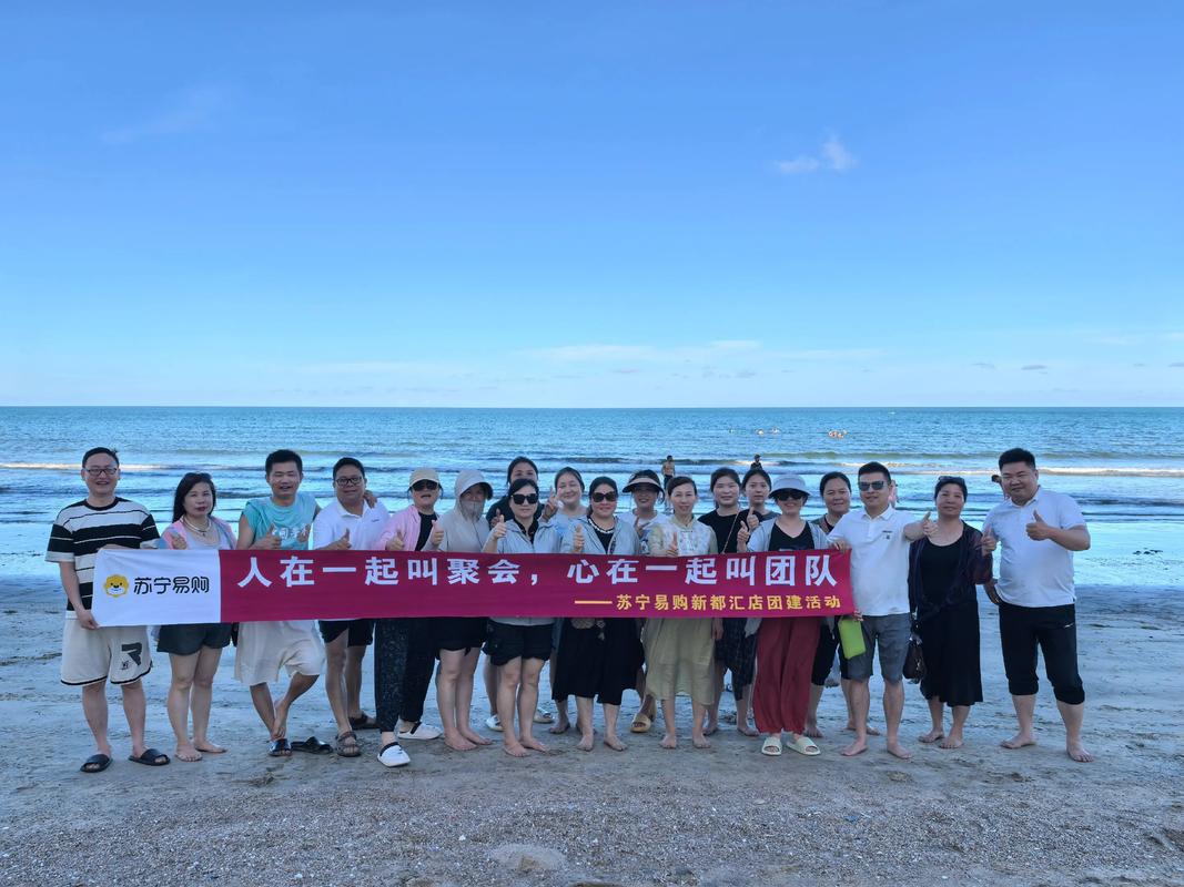 青春激昂 快乐起航——记中凯产业夏日团建之旅  第1张