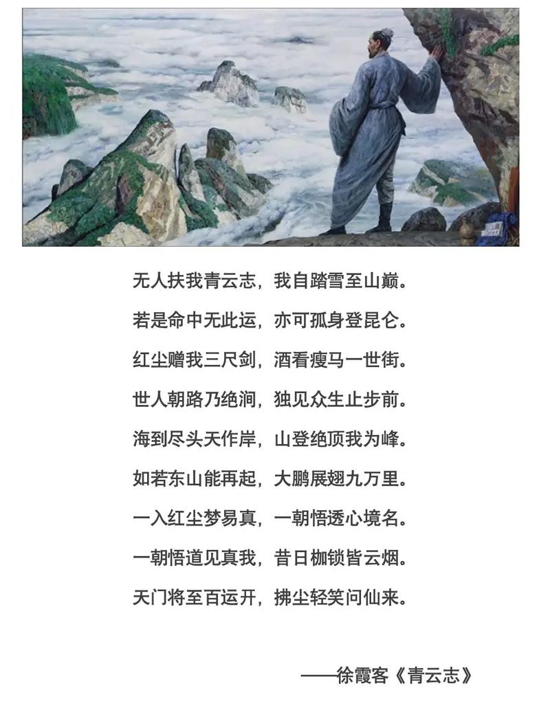 奔赴山海 做自己的徐霞客  第1张