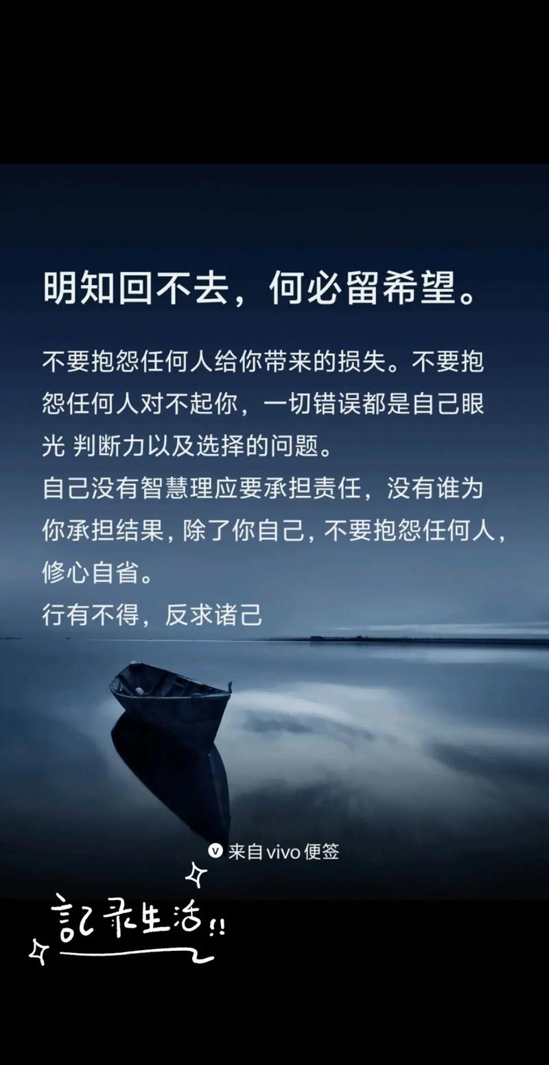 调整心态，提醒自己不抱怨不埋怨名言名句  第1张