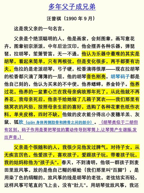 写给我的小侄儿  作者：李玛丽 第1张