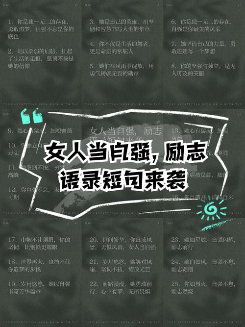 女生坚强到心酸的语句，句句正能量，总有一句触动到你  第1张