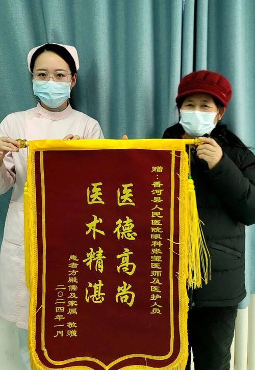 锦旗后面的故事：精湛医术除眼疾 患者感激送锦旗  第1张