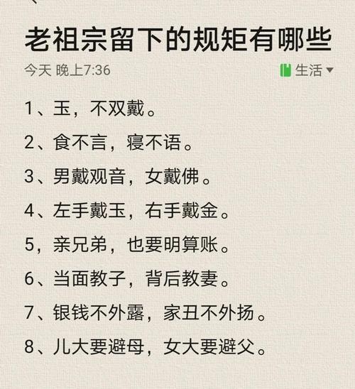老祖宗的20句话，把所有亲戚关系理的透透彻彻的  第1张
