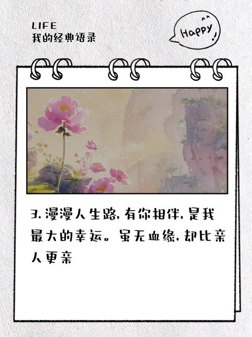 漫漫人生路，有你相伴，如此甚好  第1张