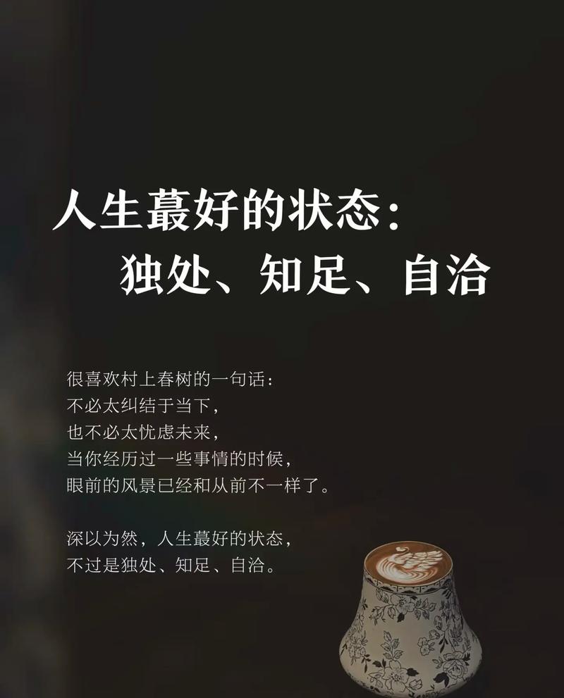一个人独处的心情说说，句句箴言，值得收藏一生  第1张