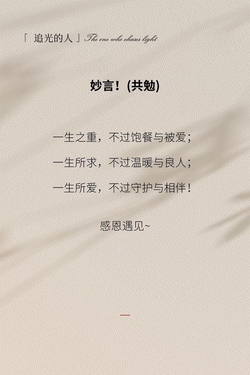 “经典情感语录：吃饭不要超过七分饱，爱一个人，八分刚刚好”  第1张