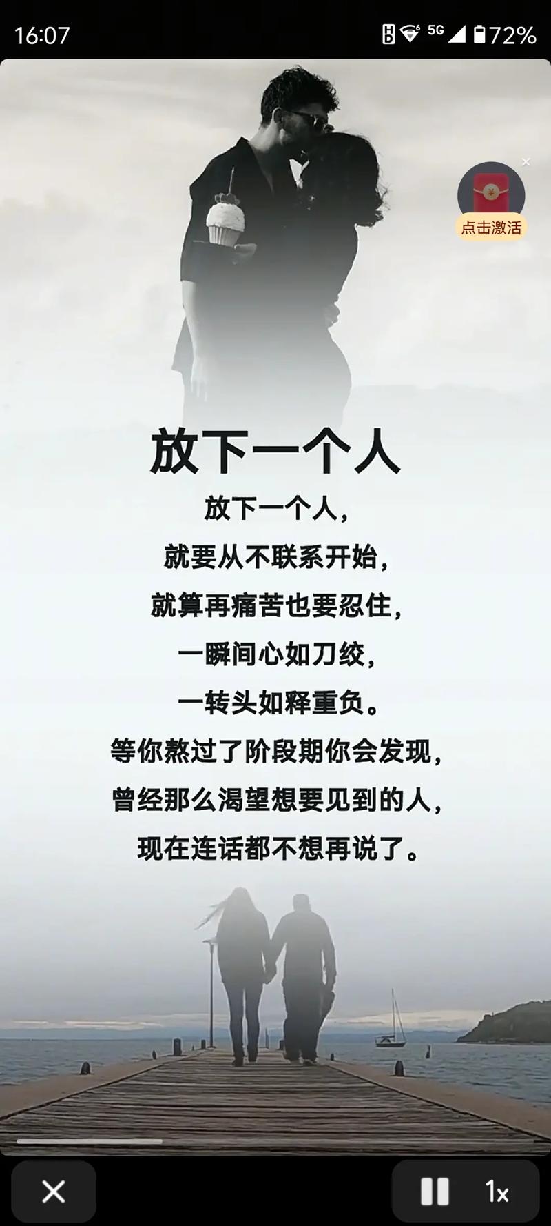 不要等一个人的说说 想放弃一个人的说说  第1张