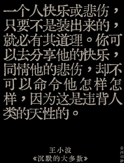 凡事看开，人生才坦然，学会沉默，与人留余地，与自己留后路  第1张