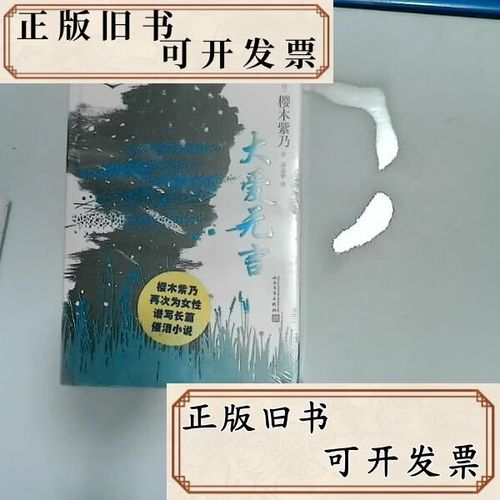 大爱无言  第1张