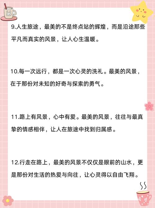 启程路上  第1张