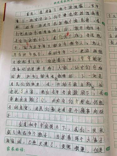 优秀还是快乐  第1张