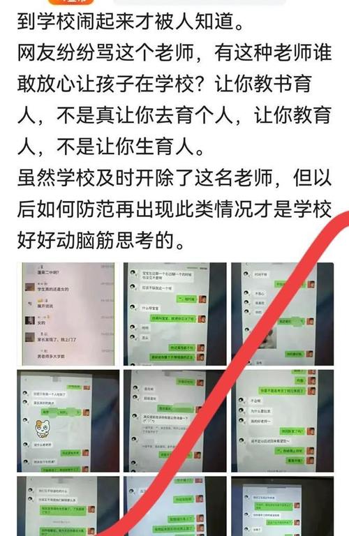 幽默师生对话  第1张