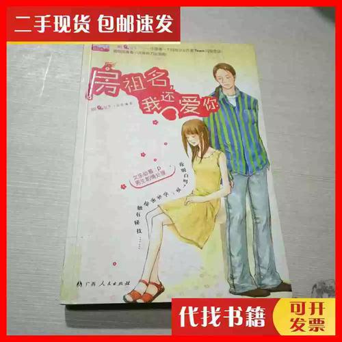 我还爱你  第1张