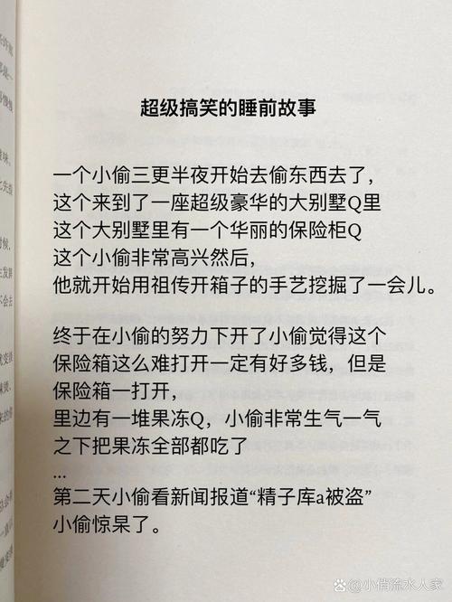 幽默小故事精选  第1张