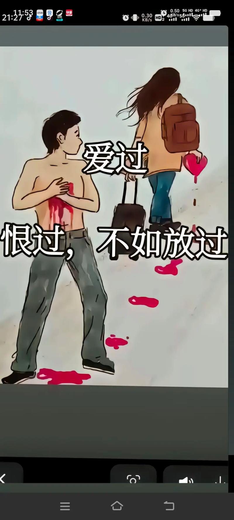 我知道你不喜欢我  第1张