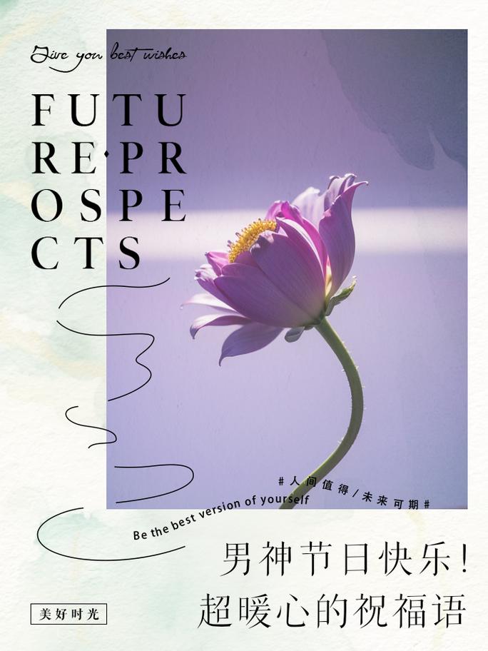 胡先生，节日快乐  第1张