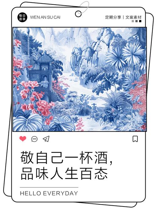 人生如酒！  第1张