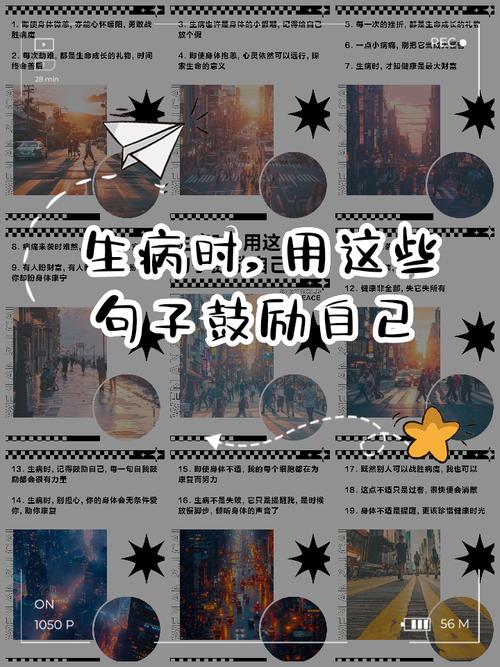 生病了的心情说说  第1张