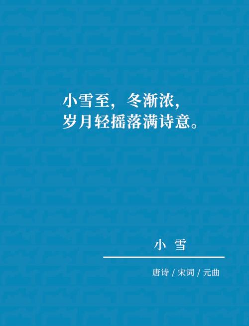 今日小雪：天地初寒，愿岁月安暖  第1张