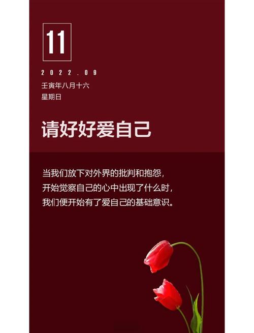 2020好好爱自己的句子，唯美走心，气质超群  第1张