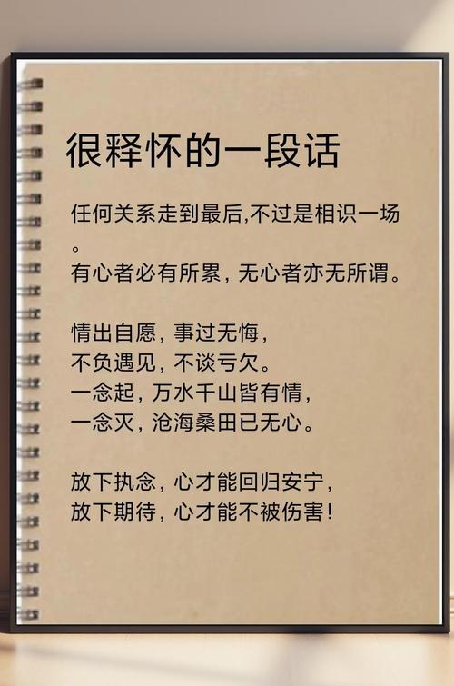 适合你心情的句子：缘来则聚， 缘尽则散 ，我不遗憾。  第1张
