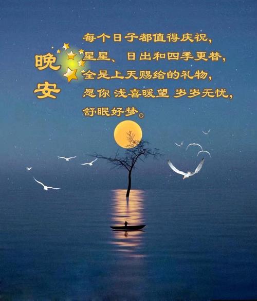 治愈人心的晚安句子，简单宁静，让人心安  第1张