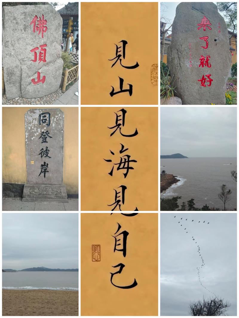 心中有座山，眼里有片海  第1张