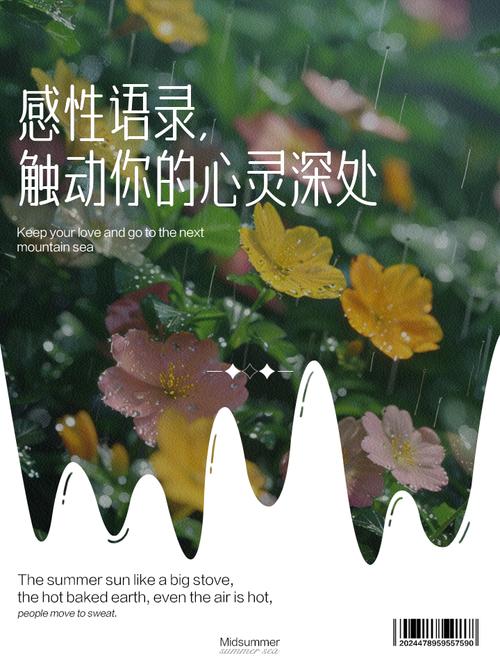 一些感性的句子，句句简单而有道理  第1张