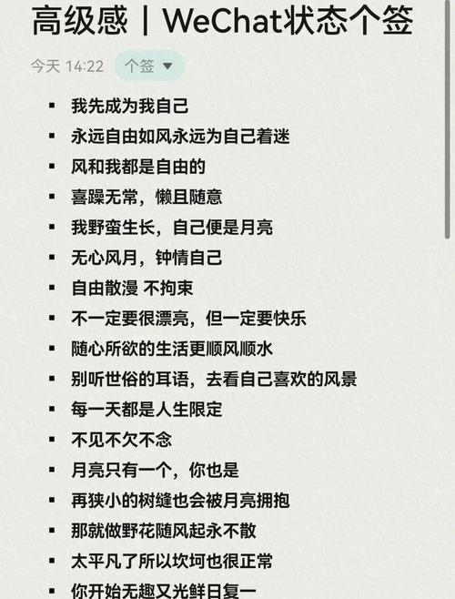 20句值得收藏的一句话心情签名  第1张