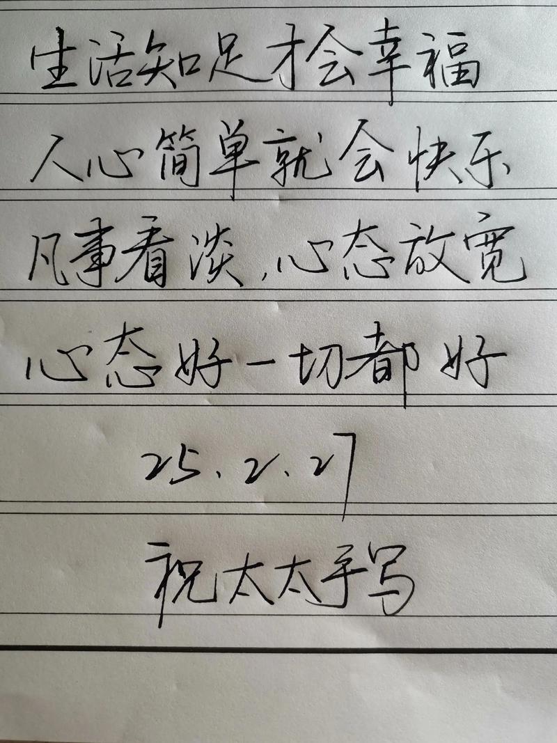 人生，看透不如看淡；顺其自然，开心过好每一天  第1张