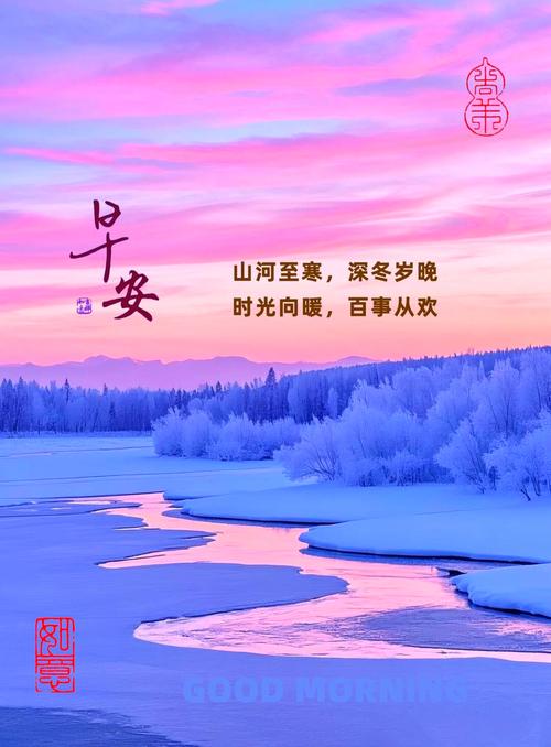 冬，天地初寒，愿你安暖无恙  第1张