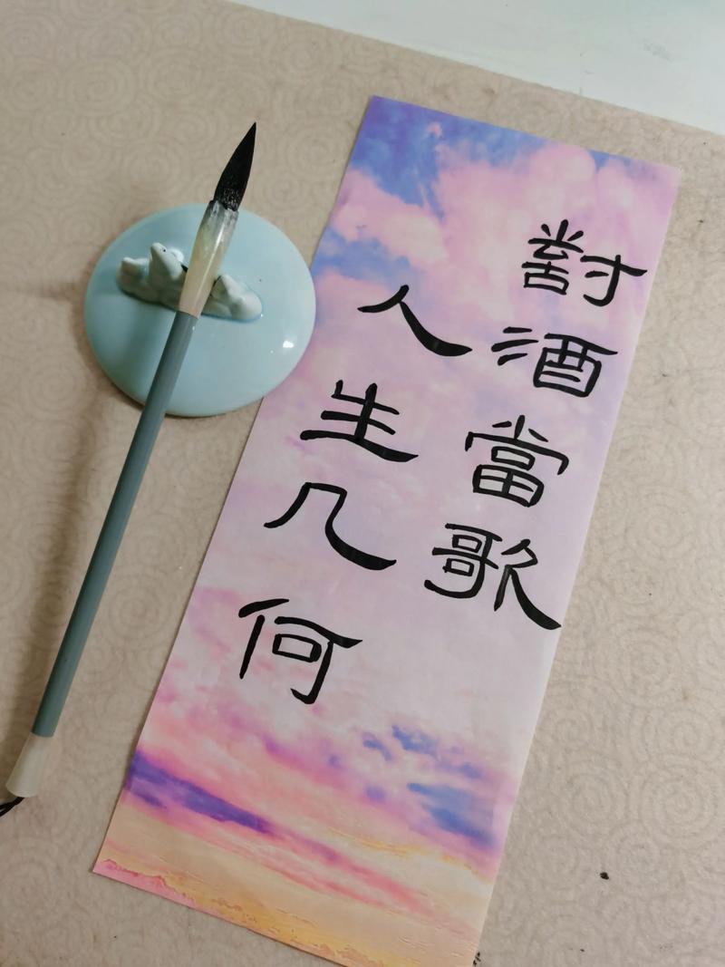 人生如酒，该饮就饮……  第1张