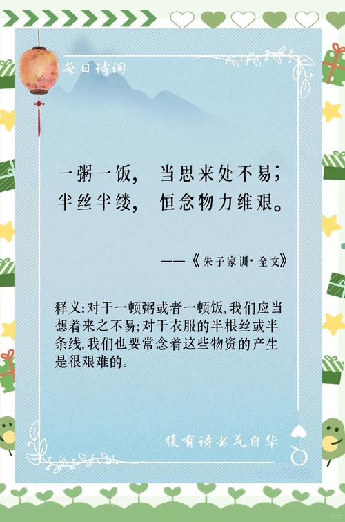 精选家规家训100句  第1张