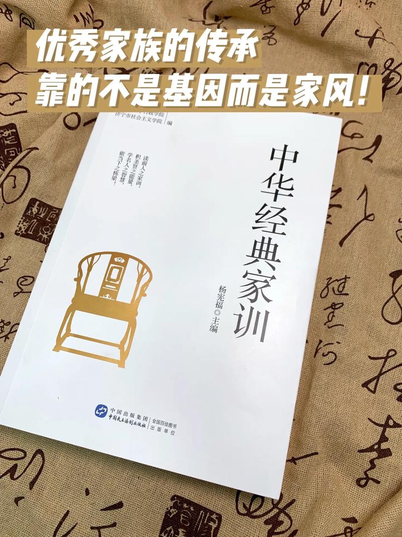 【家风家训】中国历代家训集锦，永不过时！  第1张