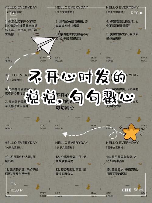 开心不开心的时候，是这些经典句子，让我顿悟，安然入眠  第1张