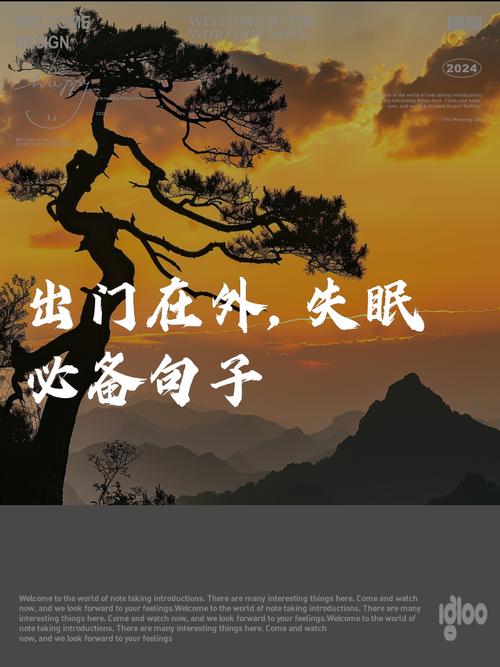 不说人短，不思人过，不念人恶，不扬人错，安心入眠，晚安！  第1张