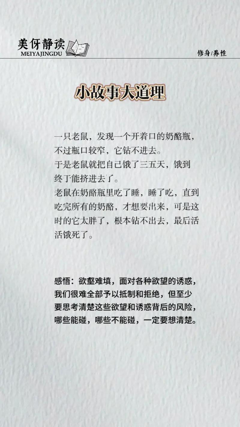 幽默人生哲理小故事  第1张