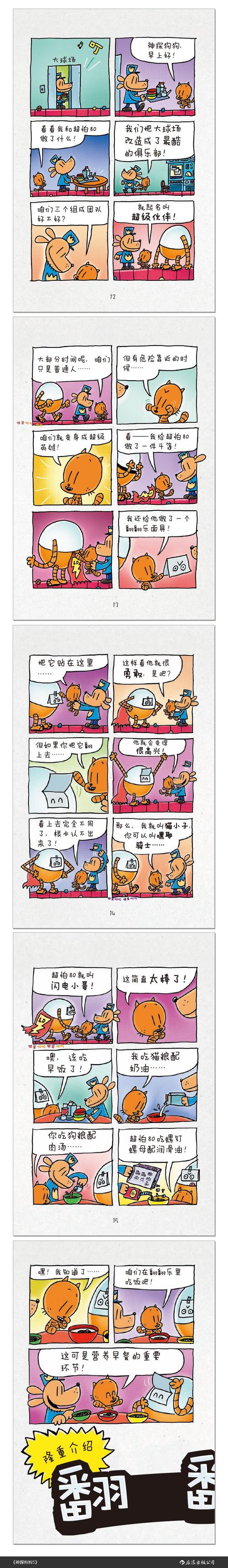 幽默故事之谁更蠢  第1张