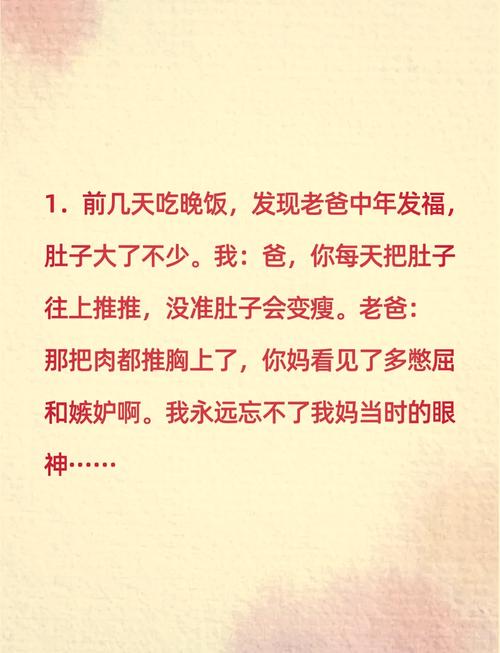 搞笑段子一  第1张