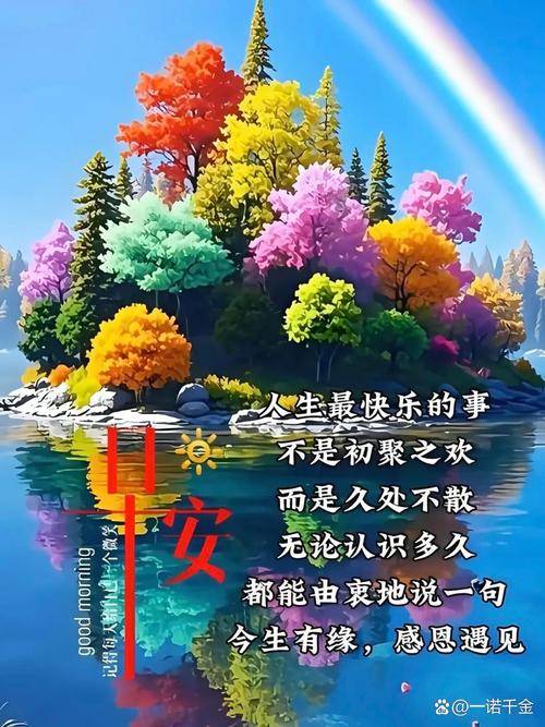 问候心里的你  第1张