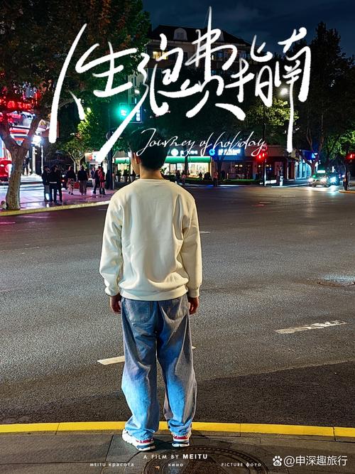 陌生的城，过路的人  第1张