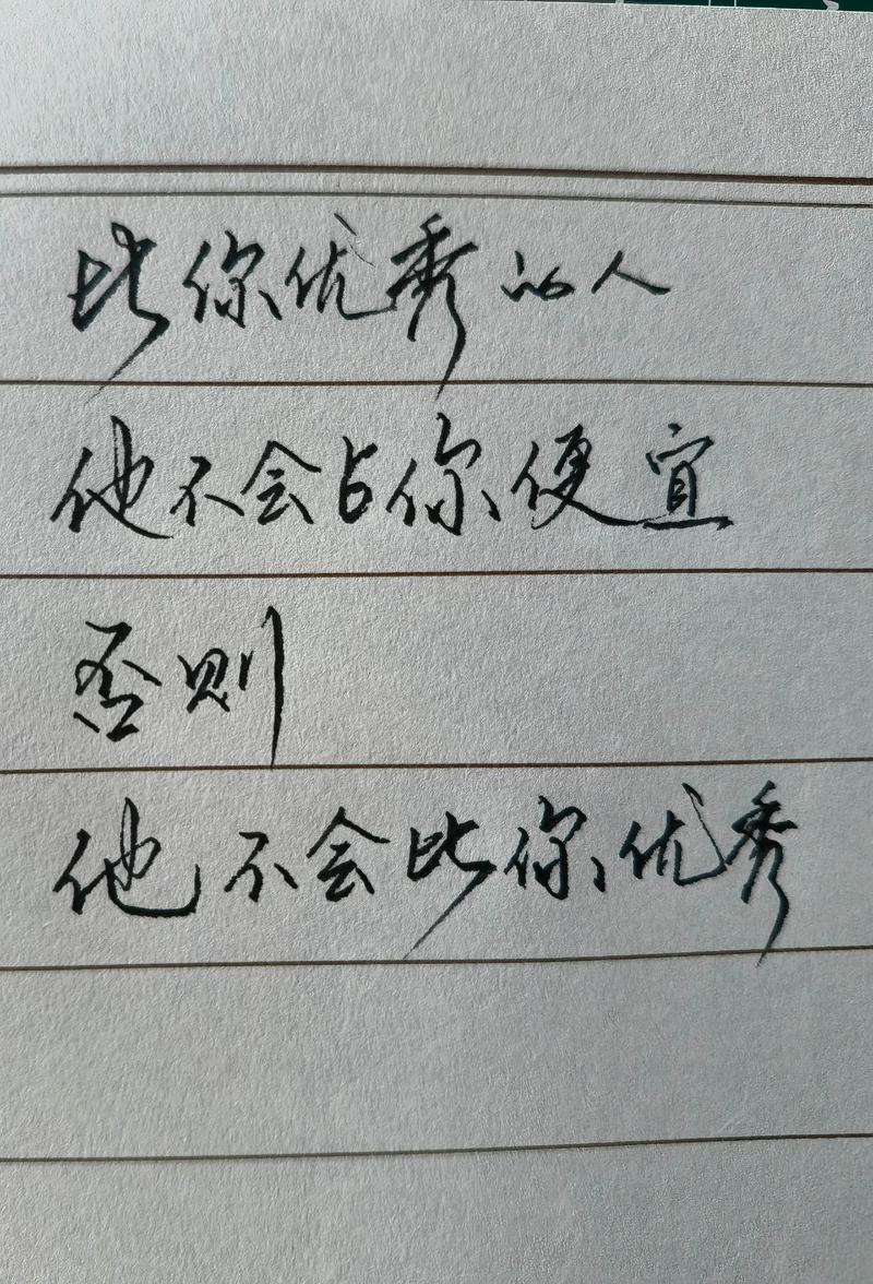 你越是炫耀，离你想要的  第1张