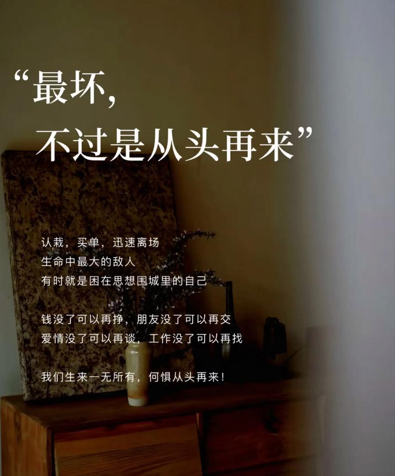 人生总会走错这几步  第1张