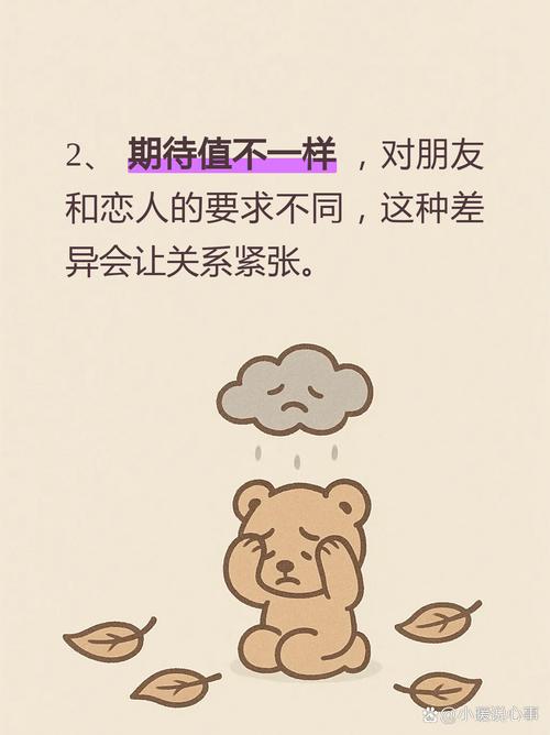 只能做朋友，不能做恋人  第1张