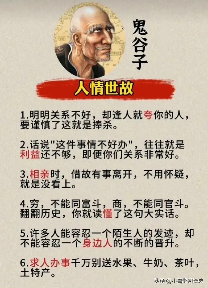 鬼谷子：处事迟而不急，大器晚成；知机决而能藏，高才早发！  第1张