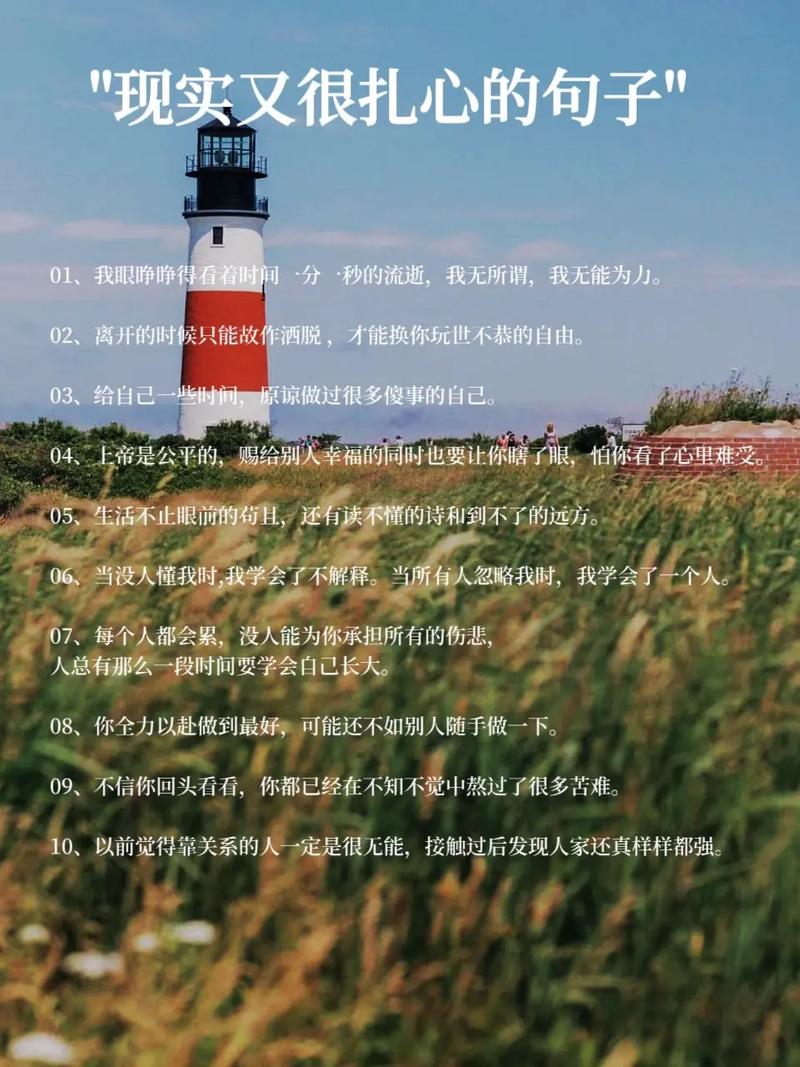 现实经典的感悟句子，句句深得人心，引人深思  第1张