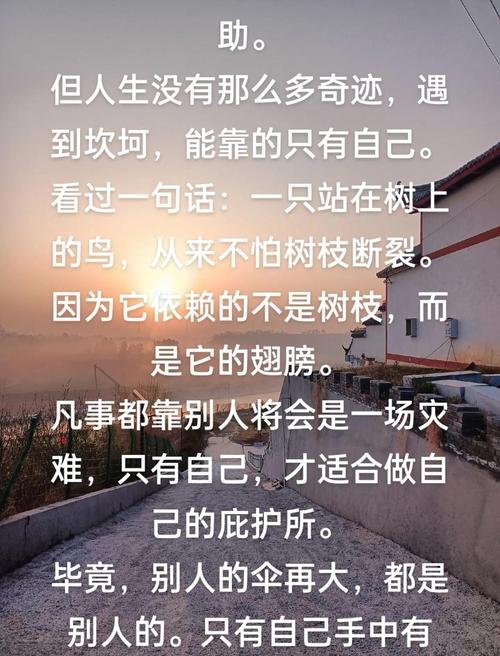 人生顿悟句子，无须在意别人的评说，走自己的路，做自己的事  第1张
